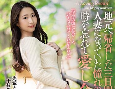 JUL-697 純慾同學教室偷情！三尾めぐ背德纏綿，課後激情全記錄