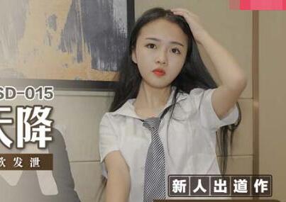 MSD-015李小婵暴雨夜湿身诱惑 饥渴难耐主动骑乘榨汁