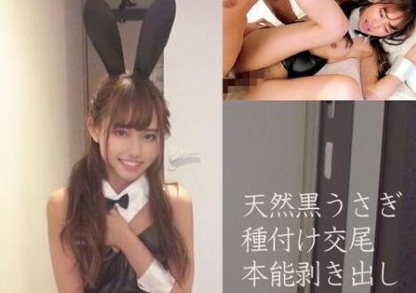 OREC-861 性感兔女郎的激情诱惑，办公室里的秘密服务