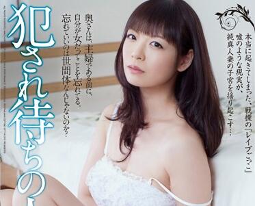 ADN-048 饥渴人妻水城奈緒被陌生男硬上中出内射