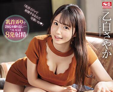 SSIS-189 乙白さやか被疯狂揉捏乳头发出羞耻娇喘