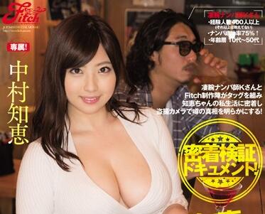 JUFD-830 中村知恵贴身实测！深入检查每一寸敏感带