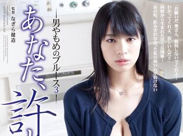 ADN-060 人妻背德實錄！閨蜜老公的懲罰讓她淚崩求饒…