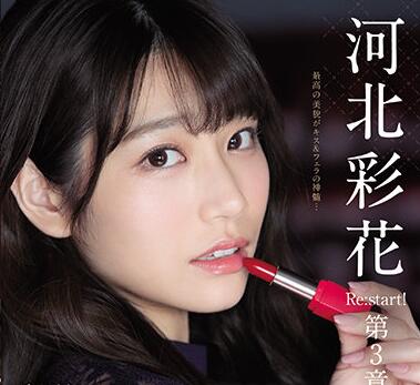 SSIS-194 河北彩花激烈骑乘！极致深喉冲击窒息快感