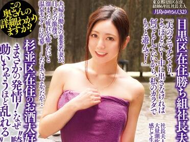 JKSR-244 巨乳尤物月島ゆめ×仁美まどか双人侍奉极致诱惑