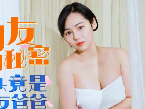 XK8064女友宁雪儿偷情实录-背德诱惑の秘密约会
