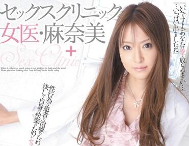 ATID-188 麻奈美醫師的體溫計play！聽診器滑過敏感帶的深夜診療