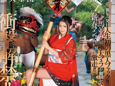 JUX-226 黑人巨根狂肏美熟女鶴田かな 后入高潮喷水不停