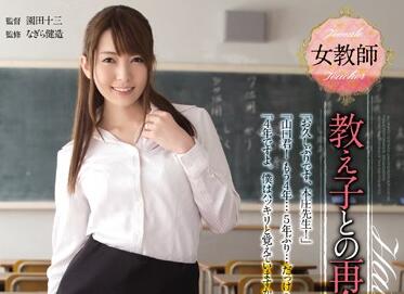 ADN-032 波多野結衣の教師誘惑授業 密室禁断関係