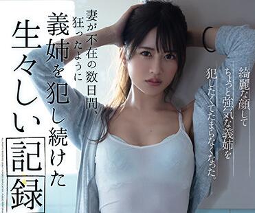 SHKD-966 出差人妻深夜獨守空閨 隔壁猛男趁機入侵調教到天亮
