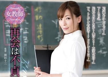 ADN-053 果穂老師課後特訓！騎乘位榨汁教學♡學生偷嘗禁果的淫亂補習