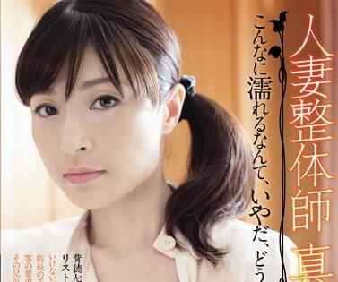 ADN-076 人妻按摩师三浦あいか被迫服务客人全程实录