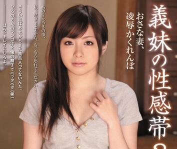 RBD-315 义妹今井ひろの敏感带开发实录，背德快感冲破禁忌