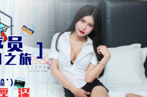 XK8067碼農夜未眠 性感OL辦公室偷教Debug的激情教學