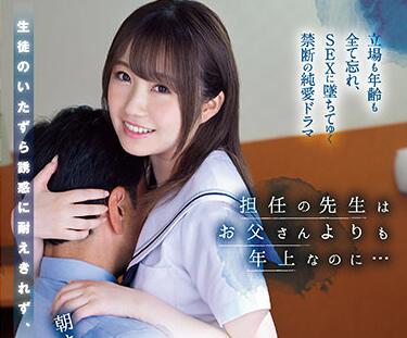 CAWD-282 班主任八神未来被学生胁迫在办公室秘密缠绵