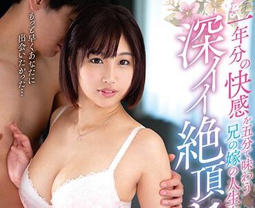 VENU-856 夢咲ひなみ激烈交合 高潮迭起の绝顶体验