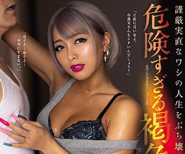 JUL-704 褐色嫁蘭華の絶頂快楽 夫不在の夜に貪る人妻肉体