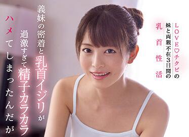 CAWD-286 深夜人妻的禁忌誘惑 桜もこ趁兄不在主動獻身