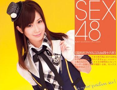 DV-1397 國民偶像小島みなみ私下慾望解放！辦公室激情偷拍完整流出