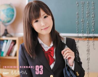SHKD-431 菊林馆激烈征服战！强制高潮连发到虚脱
