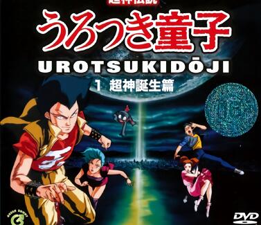 超神伝説童子1：觉醒篇-禁忌神力爆发の终极对决