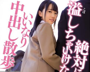 HND-279 大岛美绪激烈内射挑战！一滴都不准漏的强制中出