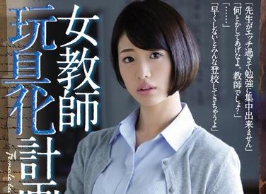 ADN-132 女教師川上奈々美被當作玩具玩弄的屈辱授課