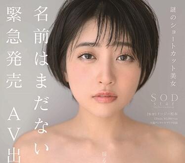 STARS-199 夏目響無碼激情流出 高清完整版瘋狂觀看