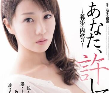 ADN-139 义姐大島優香被强占！背德肉欲夜夜失控