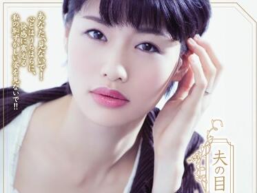 ADN-128 丈夫目睹嬌妻緒奈もえ遭暴徒凌辱侵犯