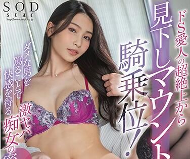 STARS-450 密室监禁强制榨精-本庄鈴被彻底支配