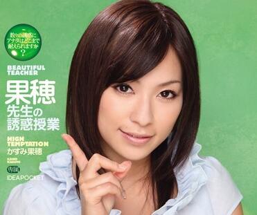 IPTD-517 果穂の誘惑授業！教師と生徒の禁断快楽に溺れる
