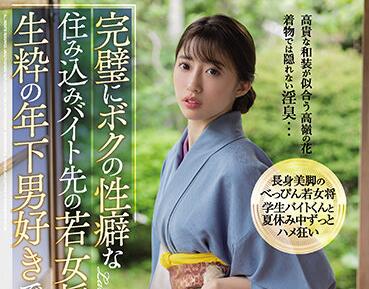 SSIS-215 饥渴女房东星宮一花深夜主动勾引租客疯狂交合