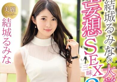 ABW-152 结城るみな大学幻想3连发 教室图书馆天台激情全记录