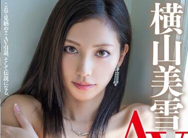 MXGS-750 横山美雪终极告别作！痴女教师最后一课