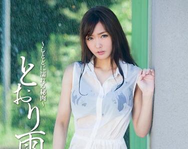 MXGS-697 水沢のの无码激情流出！湿身诱惑秘密肉体全曝光