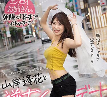 PRED-344 山岸逢花湿身诱惑 男潮激射汁液交融