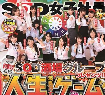 SDJS-033 感恩节狂欢夜多人盛宴无码直击