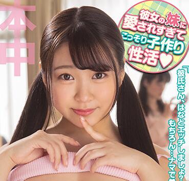 HMN-022 姫咲はな与姐姐的秘密同居夜 #背德诱惑