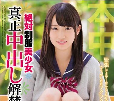HND-242 大岛美绪制服诱惑！办公室OL被上司强行侵犯内射
