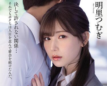 IPX-748 明里つむぎの誘惑授業～生徒を虜にする淫らな家庭訪問