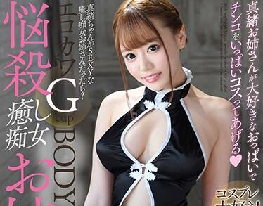 BHG-033 淫乱妹妹浜崎真緒被哥哥强制治疗到崩溃求饶