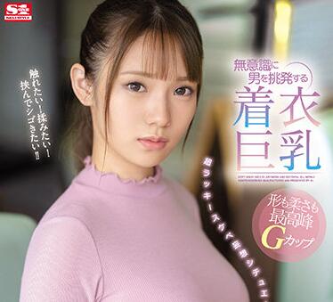 SSIS-221 巨乳女神はやのうた办公室诱惑 衬衫爆扣痴汉突袭