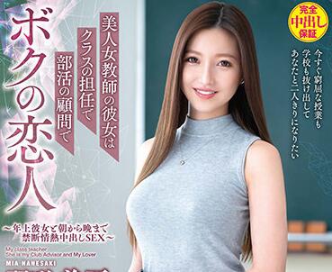 VEMA-170 羽咲美亜の誘惑授業～放課後オフィスで密着指導
