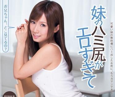 dv-1588 妹妹的蜜桃臀诱惑难挡！小島みなみ背德の近親相姦