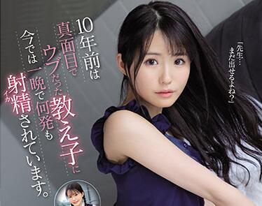 SSIS-218 優等生乙白さやか放課後密會～教師の禁斷補習代價是…