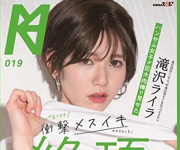 KMHRS-023 巨根狂顶滝沢ライラ无码内射高潮连连