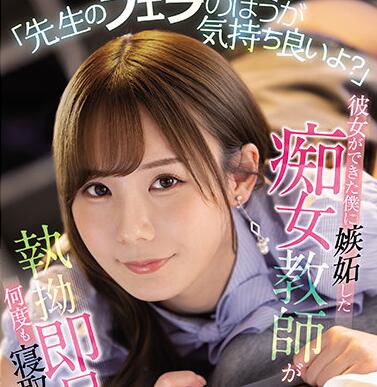 SSIS-200 淫荡女教师miru课后秘密补习 强制骑乘榨精