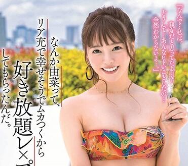 STARS-104 小倉由菜强制侵犯无码流出 粗暴征服实录