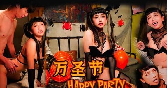 万圣夜同学会 饥渴学妹缠着我要不停